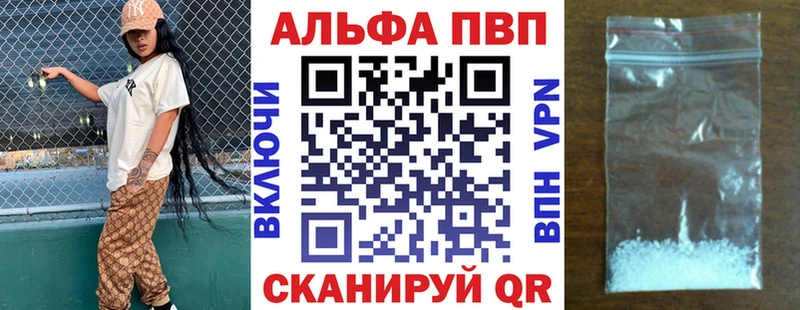 Купить закладки  Жигулёвск  APVP VHQ 