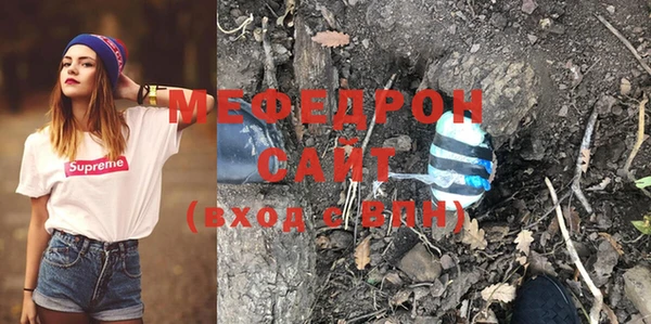 мяу мяу кристалл Коряжма