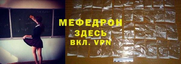 мяу мяу кристалл Коряжма