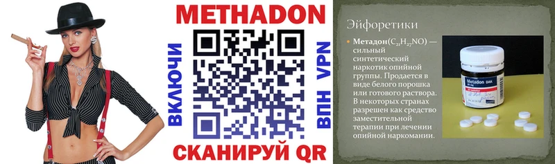 Купить где  Жигулёвск  МЕТАДОН VHQ 