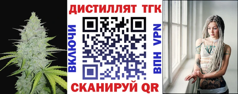 Дистиллят ТГК гашишное масло  Купить закладки  Жигулёвск 